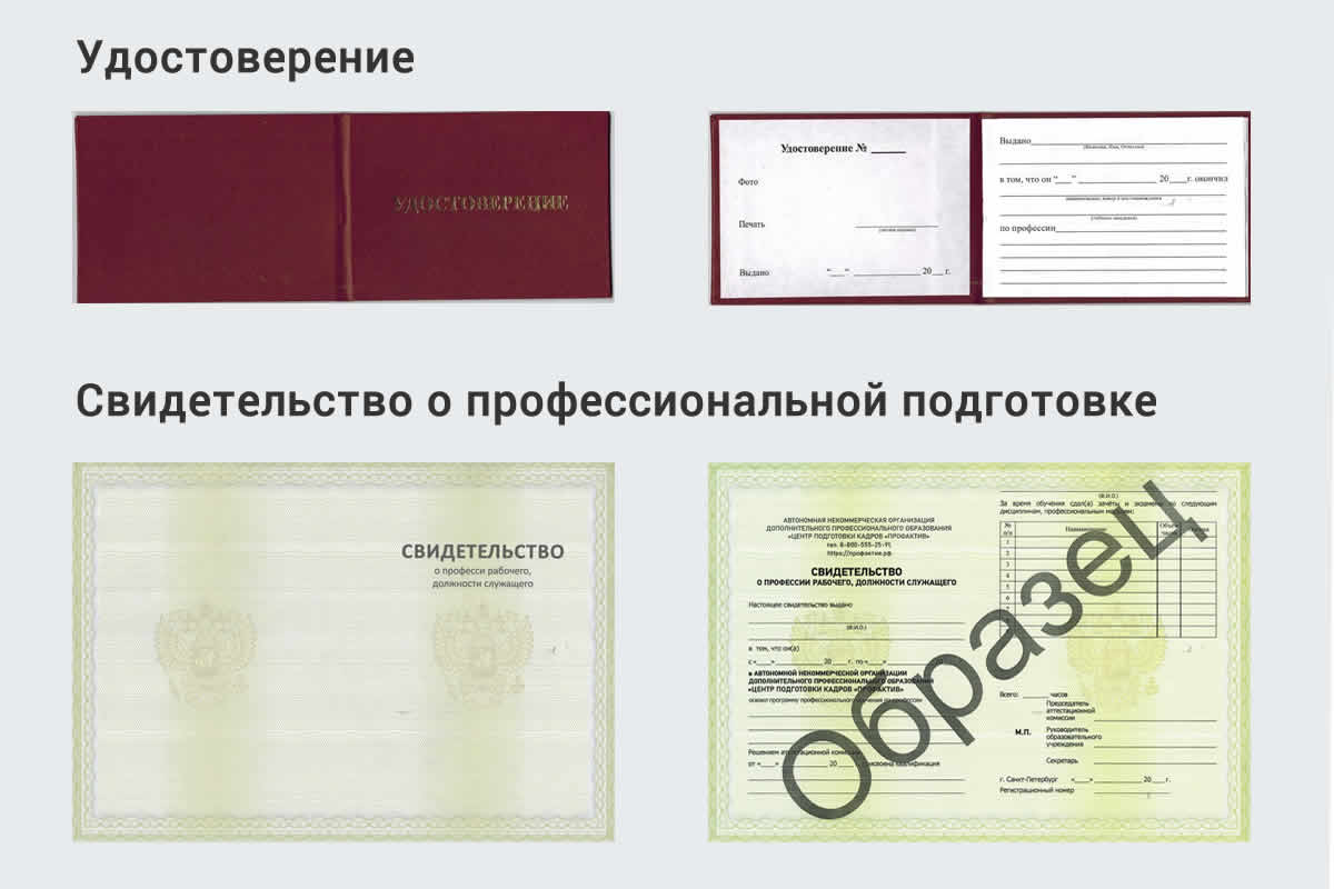  Обучение рабочим профессиям в Павловском Посаде быстрый рост и хороший заработок