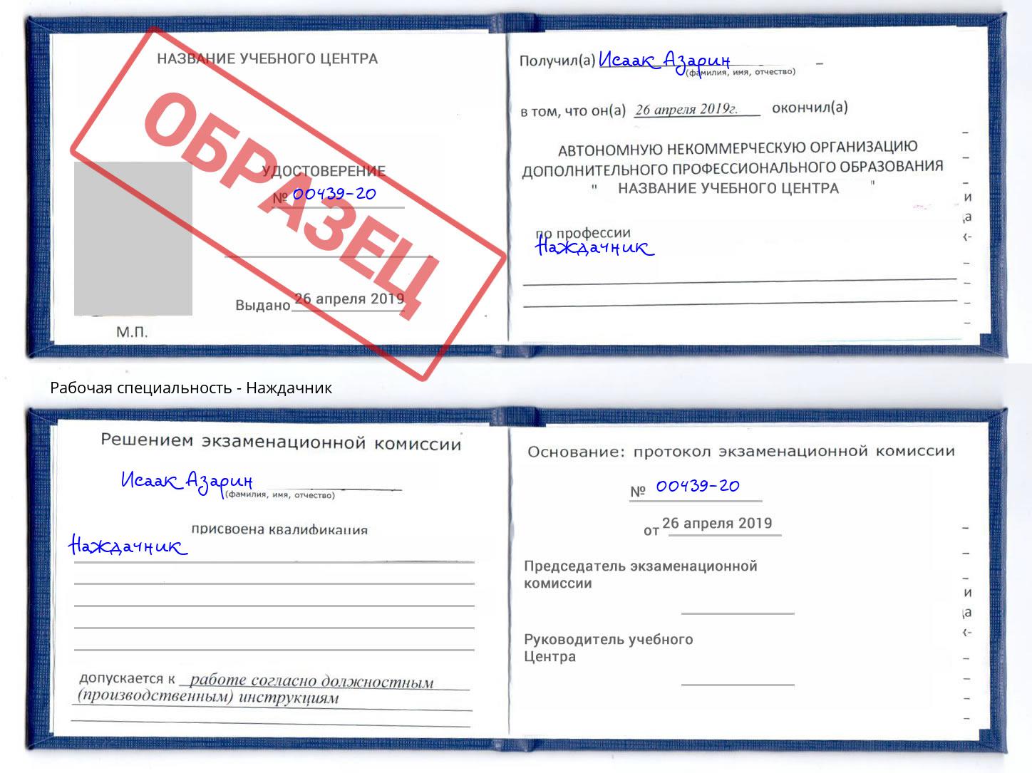 Наждачник Павловский Посад