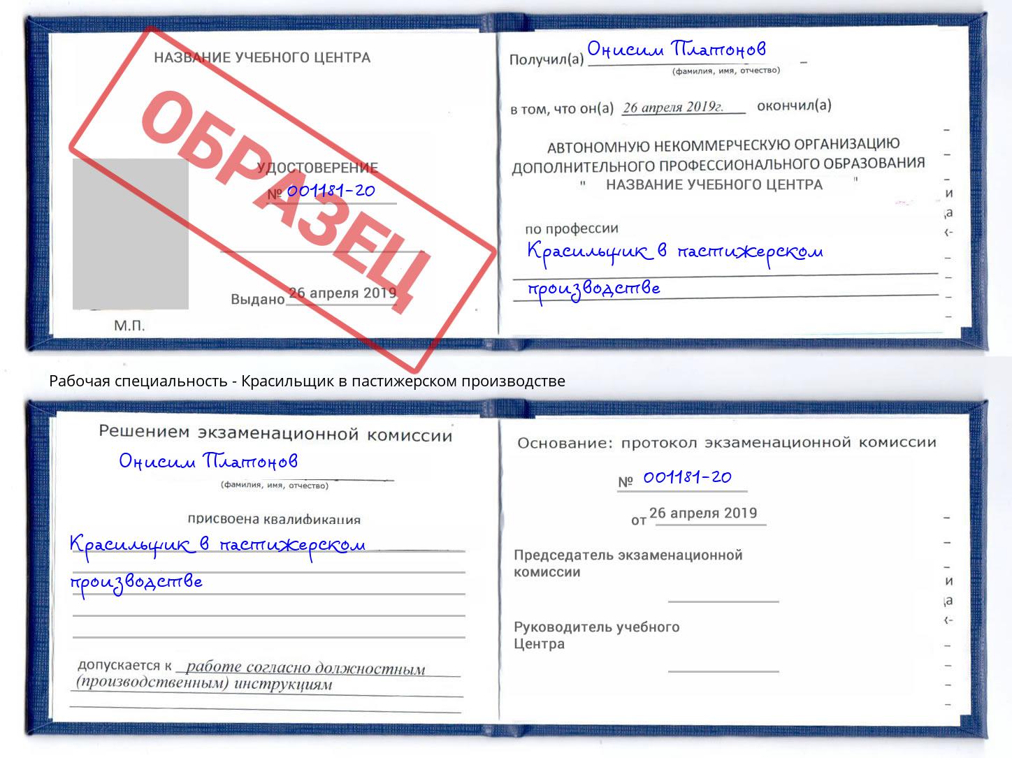 Красильщик в пастижерском производстве Павловский Посад