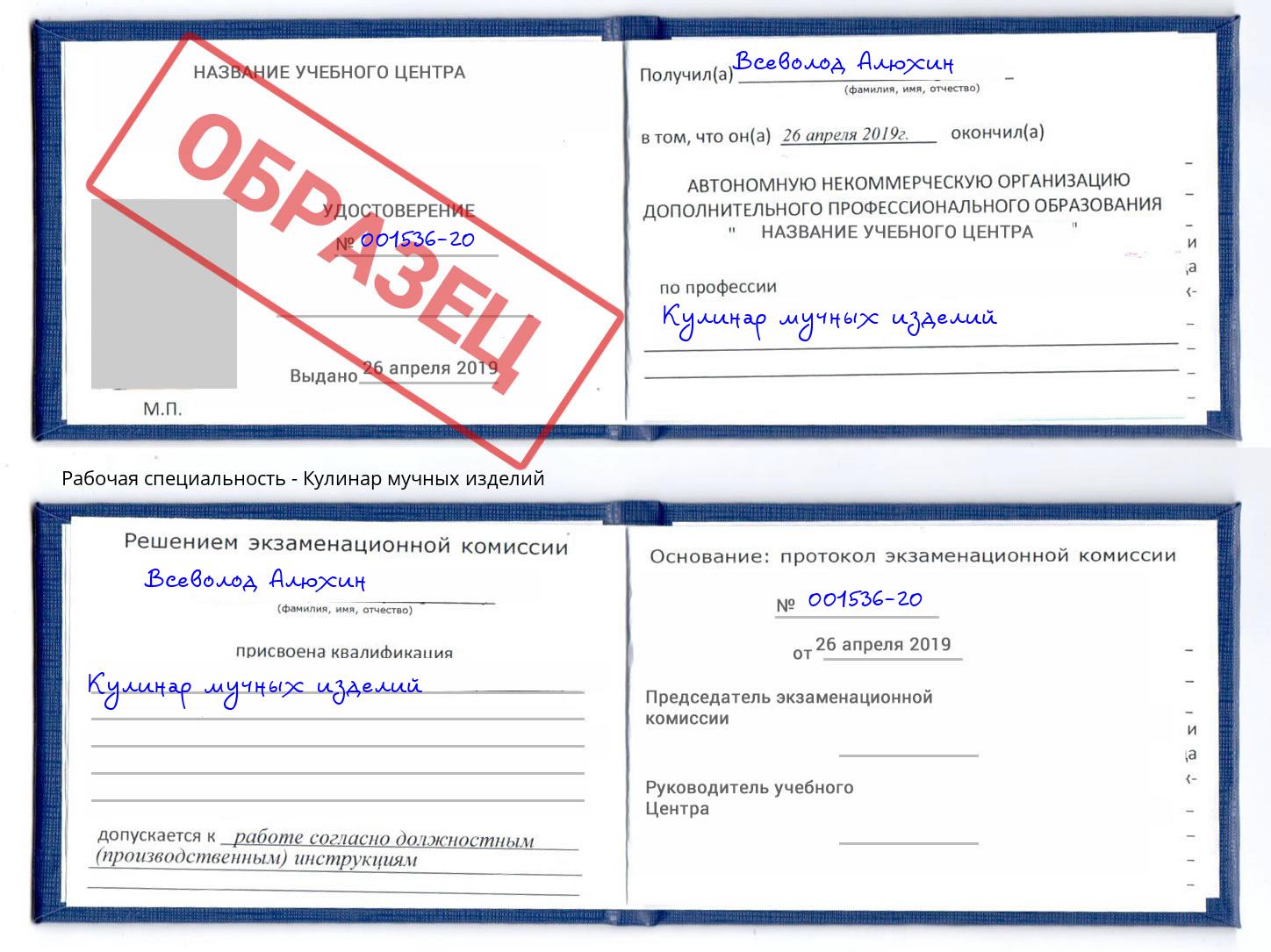 Кулинар мучных изделий Павловский Посад