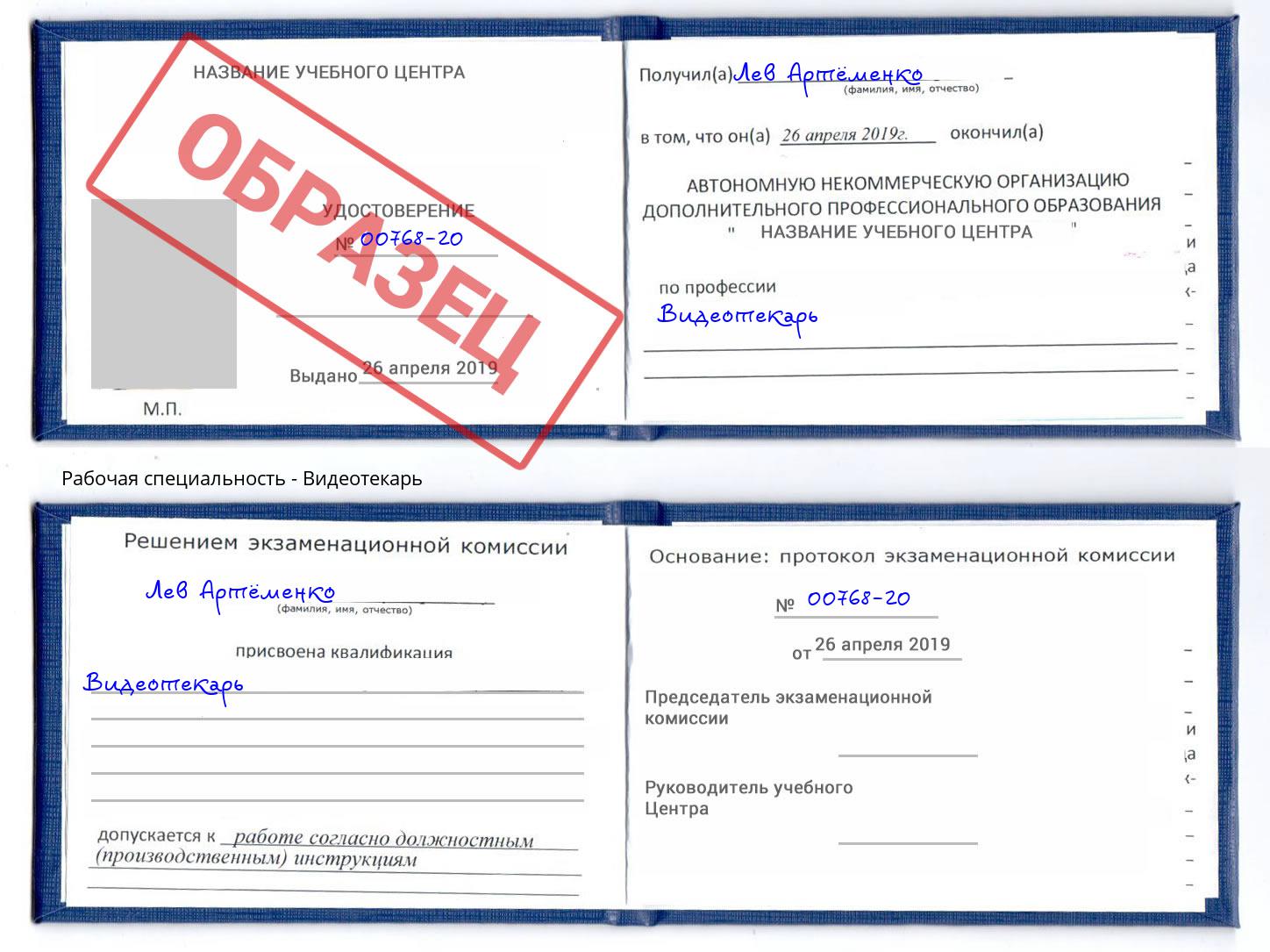 Видеотекарь Павловский Посад